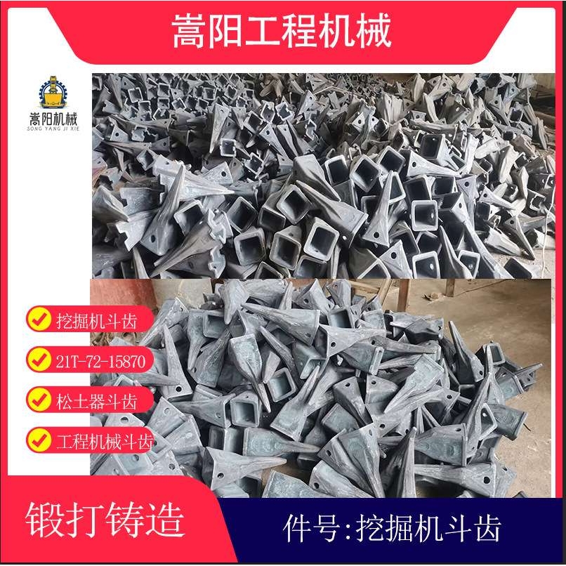 挖掘机斗齿工程机械斗齿Z505-4113-336RC