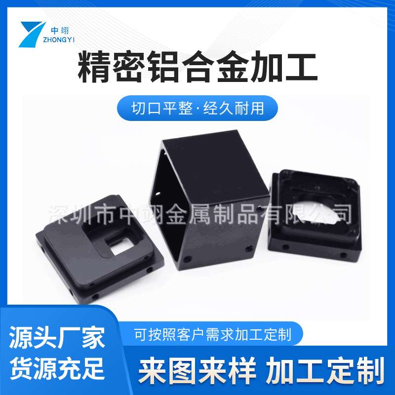 五金机械cnc加工数控车床加工工业相机外机配件加工定 制