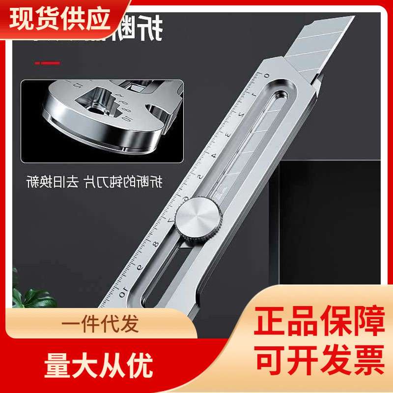 DHZ前田美工刀重型全钢加厚不锈钢壁纸刀工业用输送带电缆剥皮切