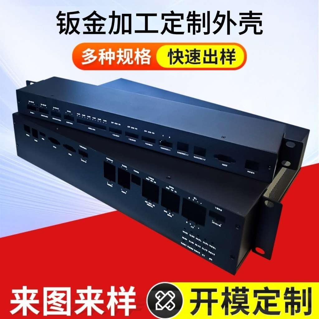 钣金u型机箱铝箱插箱控制器外壳不锈钢CNC加工件合金钢精密加工