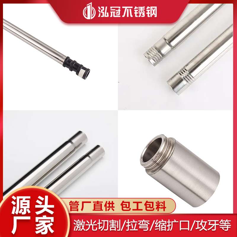加工不锈钢管 201不锈钢拖把伸缩杆螺纹管定制 304圆管缩扩口滚牙