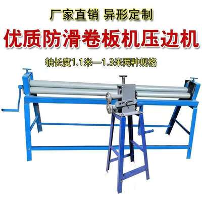 手摇卷板机保温压边机小型手动滚圆机卷圆机不锈钢滚筒机
