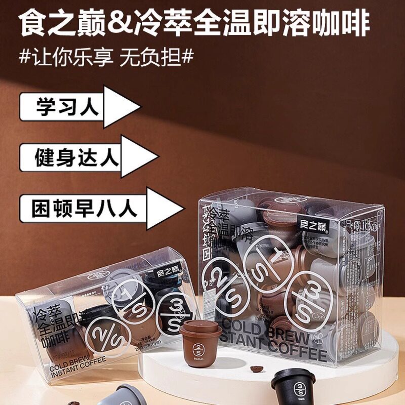 食之巅冷萃冻干黑咖啡0糖0脂咖啡图片