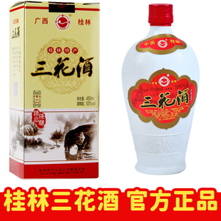 桂林三花酒礼盒芦笛岩陈酿老三花酒送礼白瓷瓶53度粮食米酒白酒12