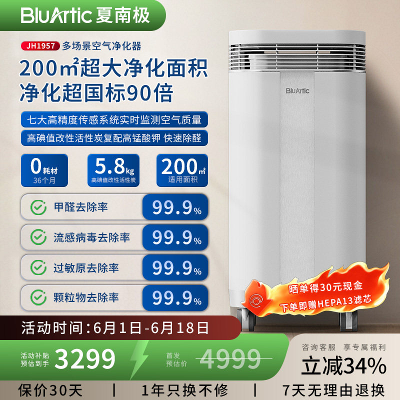 除异味细菌流感病毒过敏原宠物