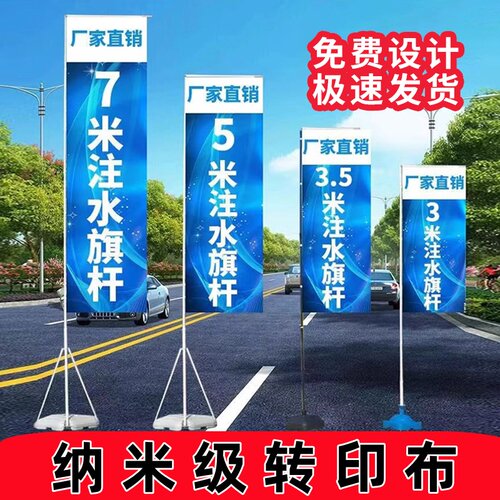 户外3/5/7米3.5米旗杆水滴刀旗彩旗沙滩旗广告旗定制双面注水道旗