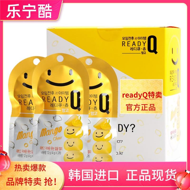 正品韩国乐宁酷readyq笑脸解醒酒糖喝酒前后片丸应酬防非不醉宿醉