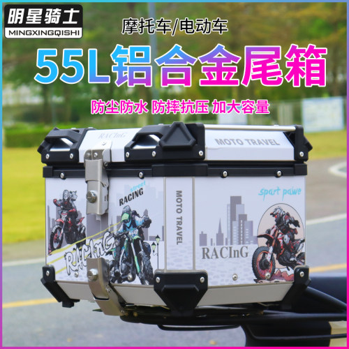 大容量防水外卖箱铝合金后备箱