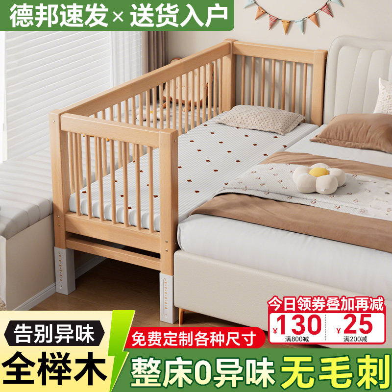 拼接床加宽床边榉木儿童床单人小床婴儿床拼接大床床加宽拼接神器