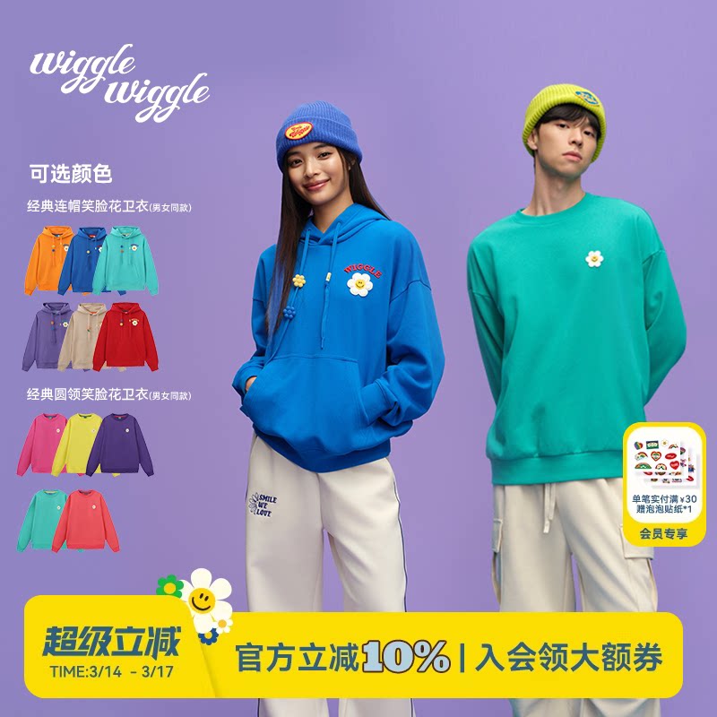 wigglewiggle2026年春秋季韩国时尚笑脸花连帽多巴胺卫衣男女同款