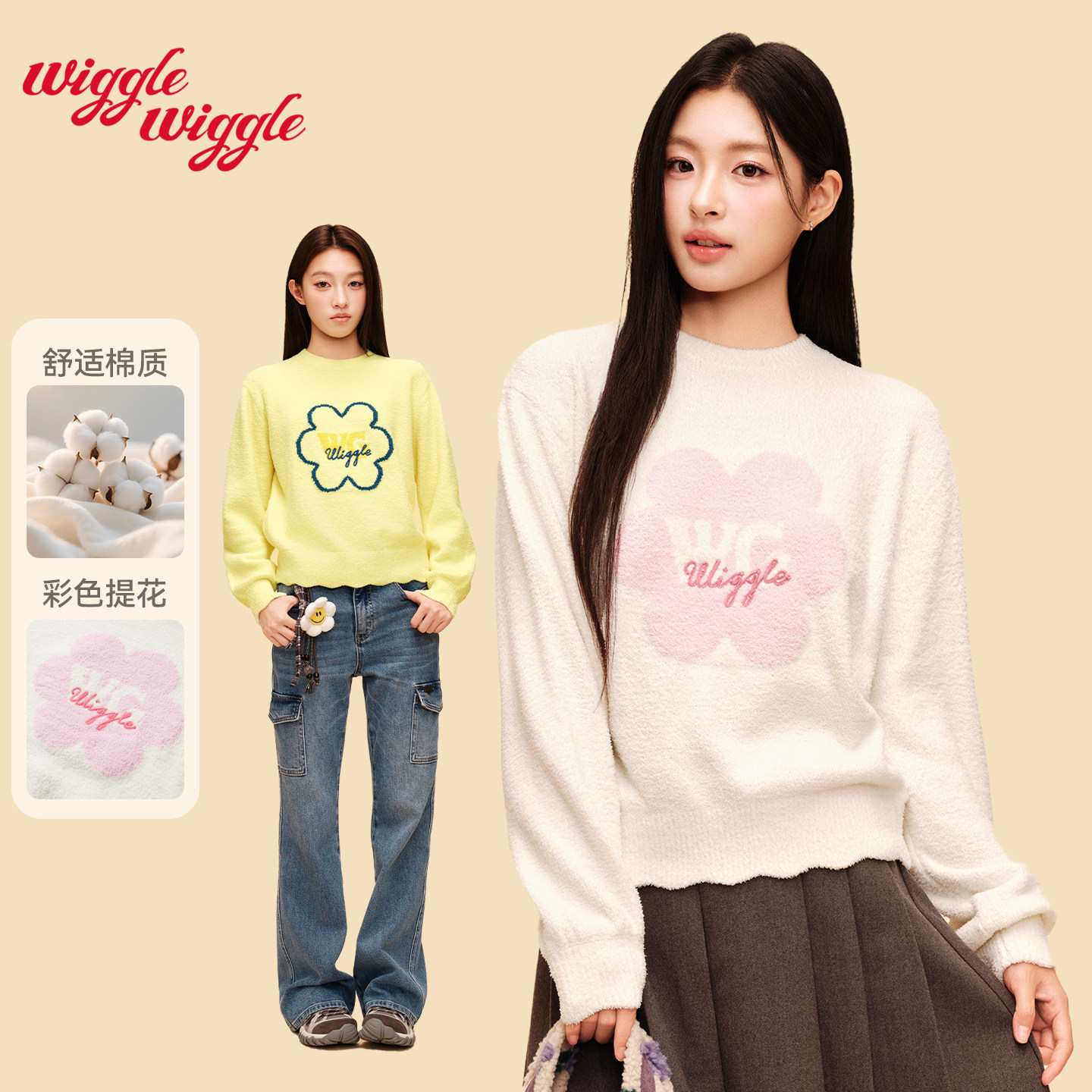 wigglewiggle26珊瑚绒套头毛衣