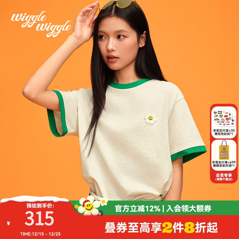 wigglewiggle25年夏季韩笑脸花凉感条纹撞色短袖T恤男