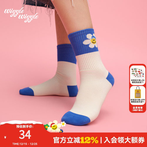 wigglewiggle笑脸花透气中筒袜