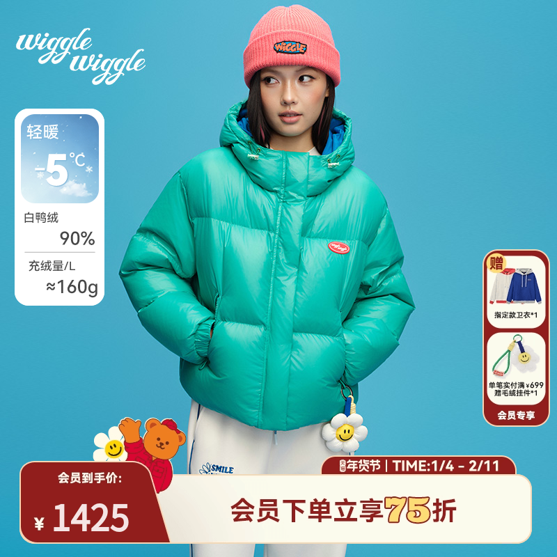 【限时75折】wigglewiggle冬季加厚90白鸭绒防风保暖