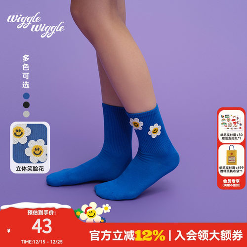 徐若晗同款笑脸无骨中筒运动袜