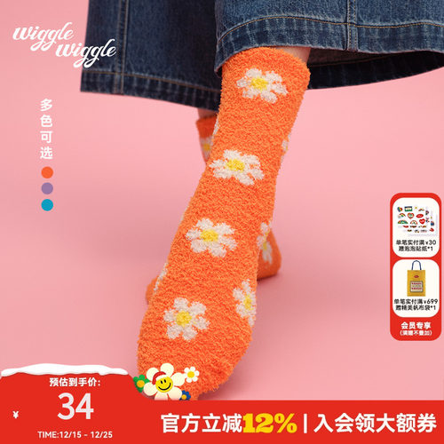 wigglewiggle潮流笑脸花中筒袜
