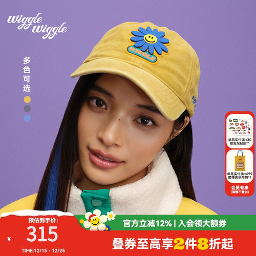 wigglewiggle笑脸花韩式鸭舌帽