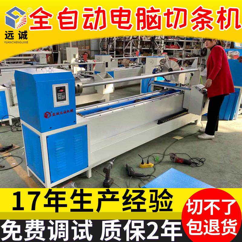 全自动电脑控制大圆刀切条机捆条机斜裁机皮革布料开条机滚条机