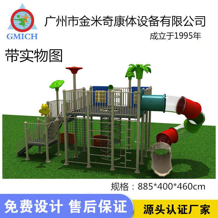 无动力攀登架户外大型组合滑梯儿童游乐设备生产厂家直销公园拓展