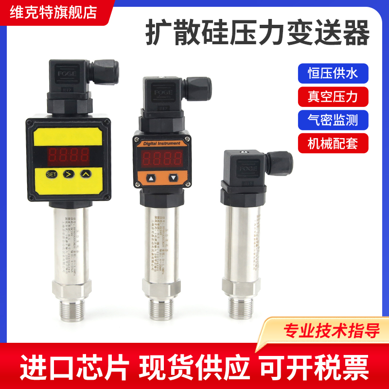 带显示耐高温水位液压控制器恒压
