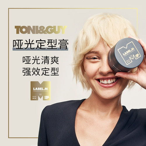 LABEL.M光定型膏发泥