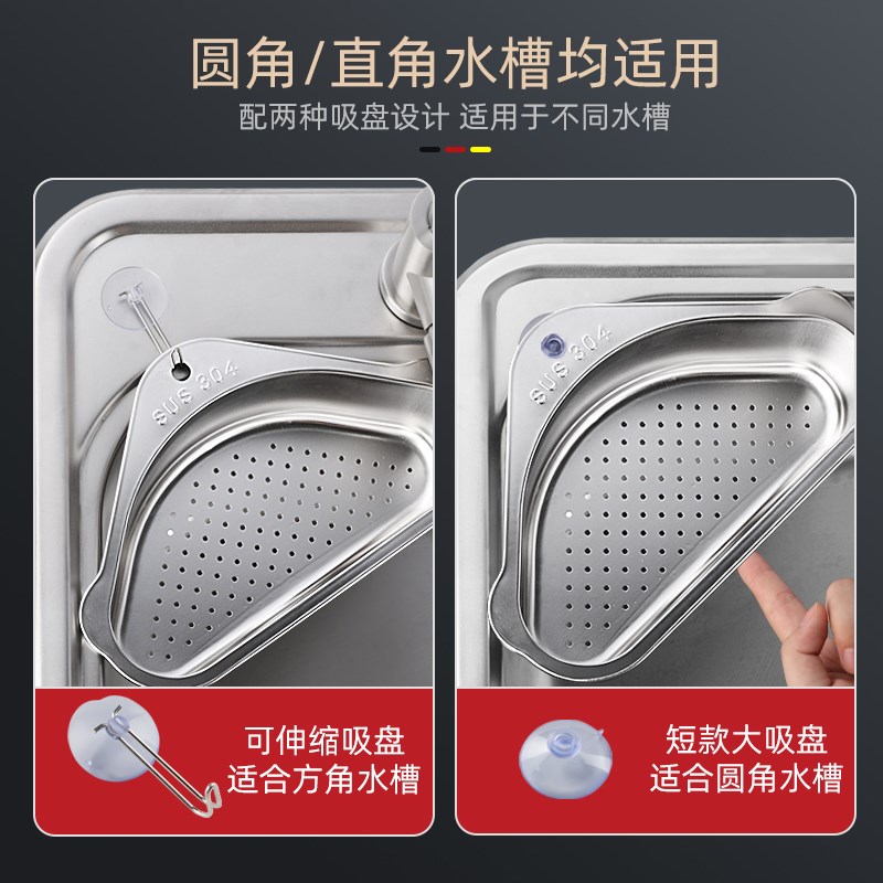 304不锈钢厨房水槽三角沥水篮置B物架倒剩菜剩饭过滤神器 抹布收