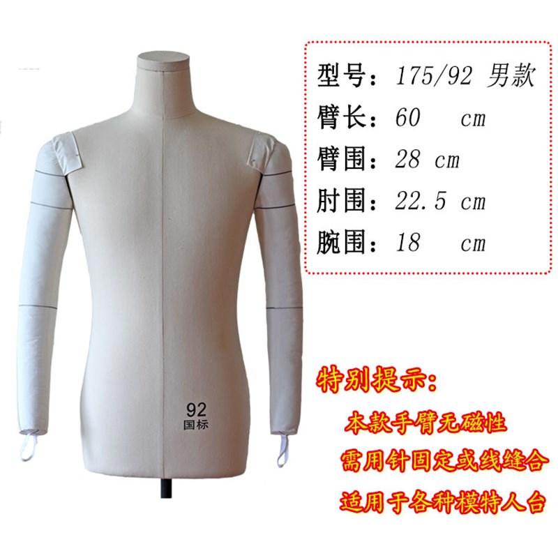 立裁手臂女国标92男白色布手臂立体H裁剪人台可插针专用软体假胳
