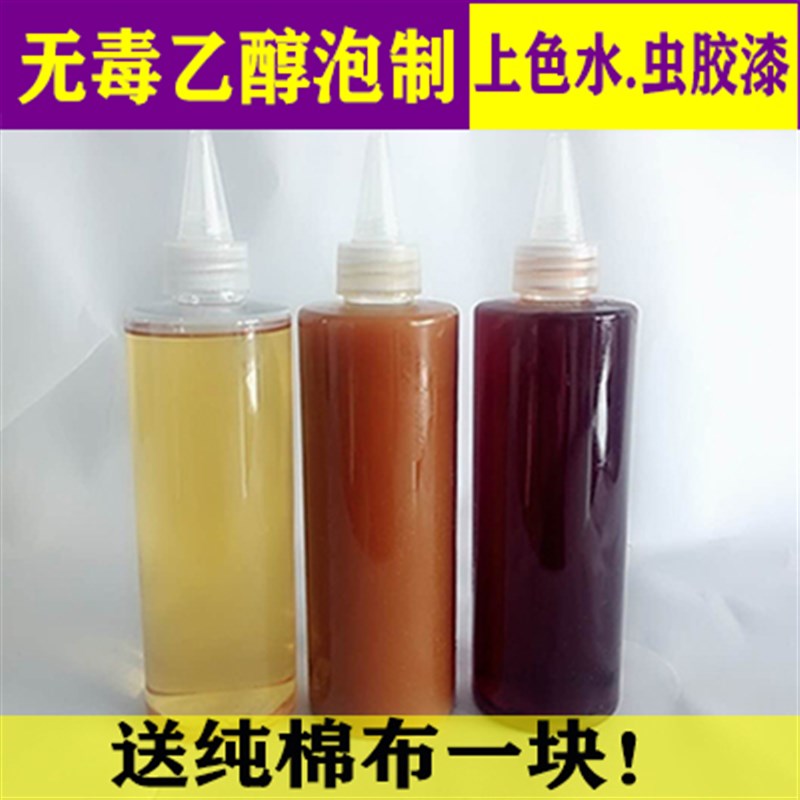 家具维修木器修漆深色上色水浅色补D油漆色粉抛光液士力水片虫胶