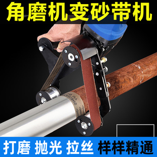 角磨机变砂带机附件不锈钢圆管拉丝机抛光机砂带机U打磨机砂带机