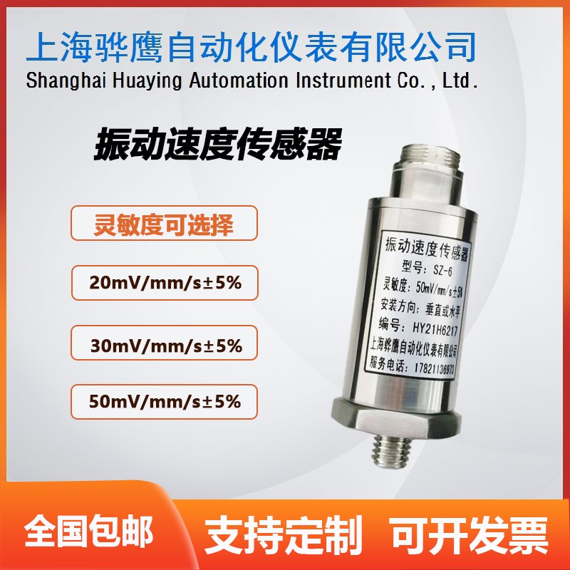 EN080-4i 振动速度传感器震动探头风机电机水泵汽轮机专用插头金