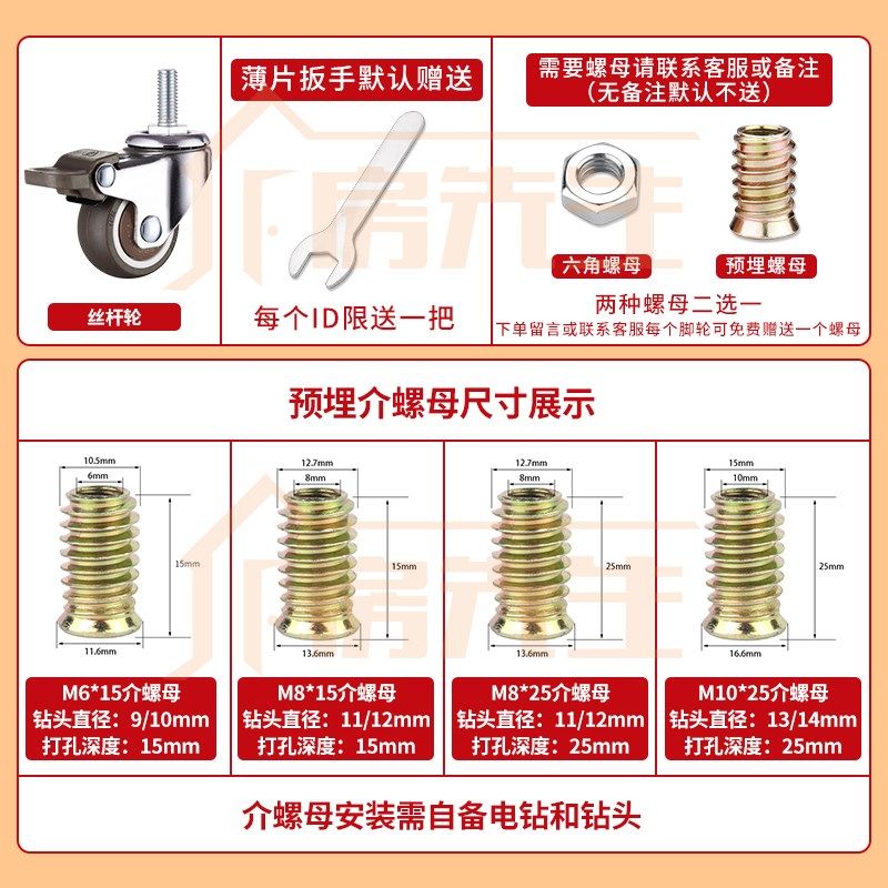 静音丝杆万向轮1/1.5/2/3寸M6M8MF10M12带刹车转向脚轮家具小轮子