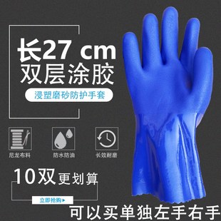 胶手套劳保d耐磨浸胶工业橡胶磨砂加厚浸塑防滑防水防油耐酸碱全
