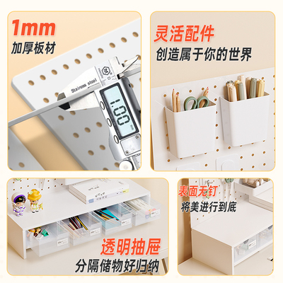 桌面立式洞洞板架子宿舍书桌上简易书架办公室工位免W打孔装饰挡