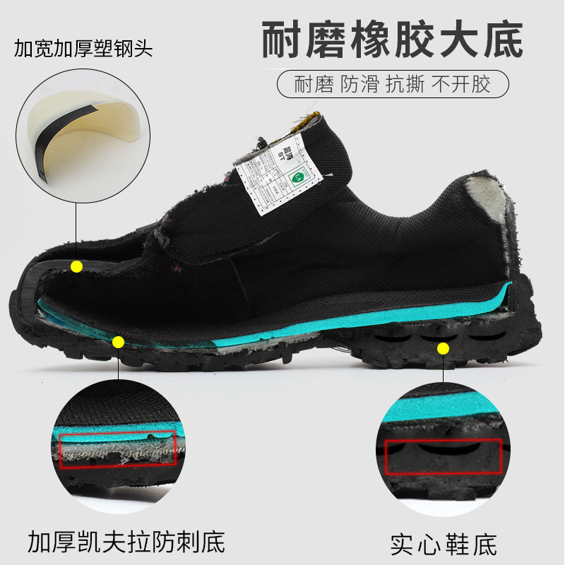 劳保鞋男士防砸防刺穿夏季透气防臭D轻便钢包头安全绝缘静电工作,居家日用,防护鞋,淘宝优惠券,粉丝福利购,淘宝优惠卷