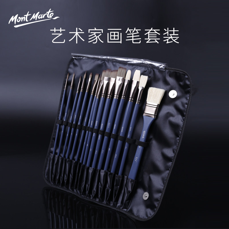 蒙玛特 油画笔套装丙烯水粉笔刷子扇u形排笔彩绘初学者手绘墙绘色