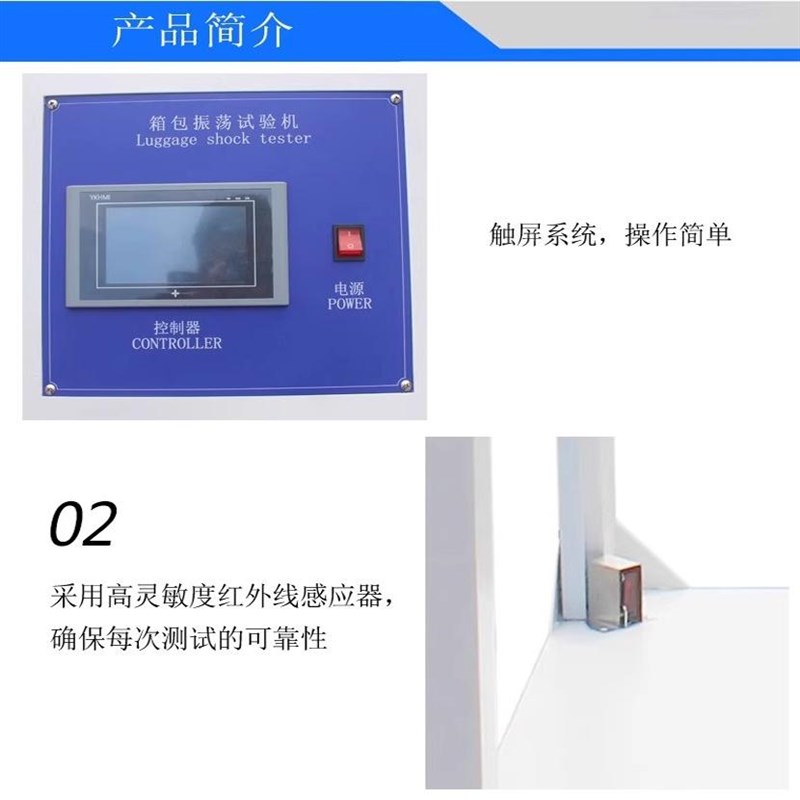 箱包震荡冲击试验机滚筒颠簸磨耗机器皮箱M手提包往复拉杆提放测
