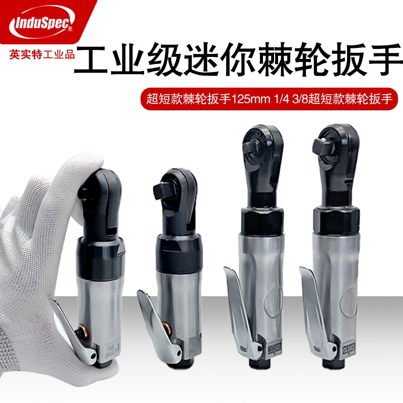 气动棘轮a扳手超迷你款90度扳手汽修工具3/8中飞小飞直角扳手小型