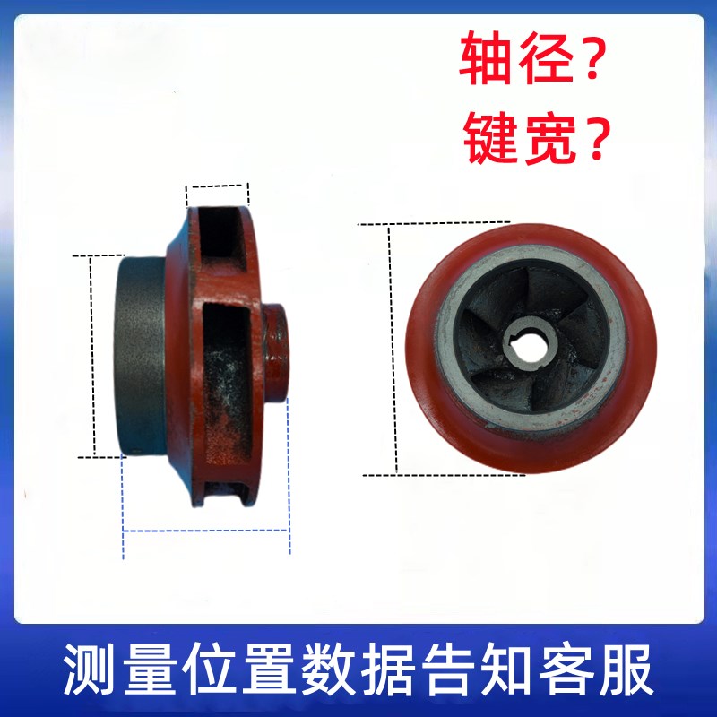 管道泵叶轮铸铁叶q轮极吸管道离心泵叶轮生铁水泵叶轮