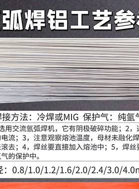 ER5356铝焊丝铝k焊条氩弧焊丝5183铝镁4043铝硅1070纯铝合金焊丝4