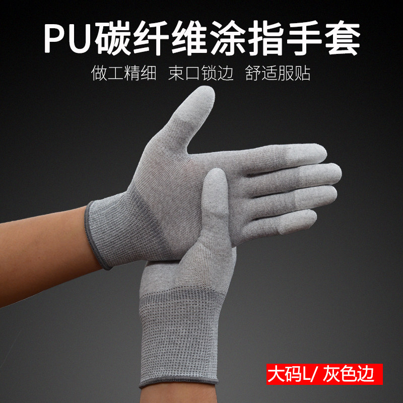 碳纤维涂指手套10双装pu涂层涂指无尘工业电子薄S款防静电作业手
