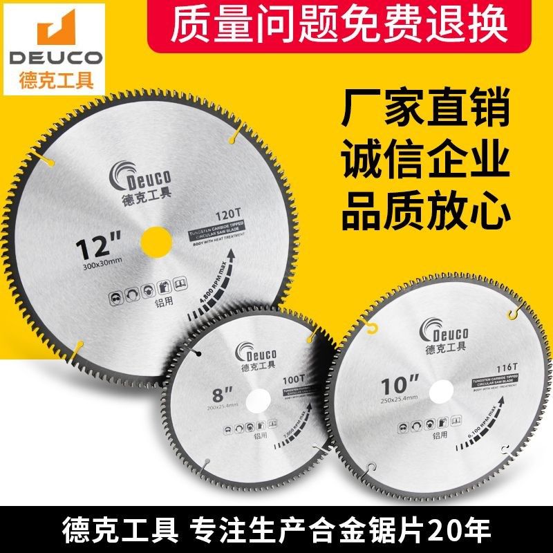 铝合金铝材切割片切铝合金专用u锯片铝用锯铝圆锯片4/7寸10寸120,五金/工具,电锯片,淘宝优惠券,粉丝福利购,淘宝优惠卷