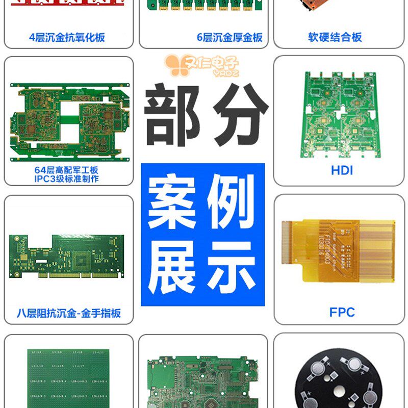 FPC打b样e柔性线路板加工克PCB电路板/印刷线