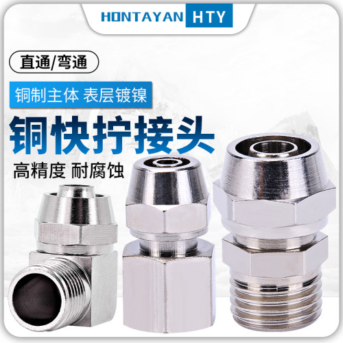 气管接头带螺纹PC8-02高压快拧内丝直角12mm气动直通配件锁母弯头