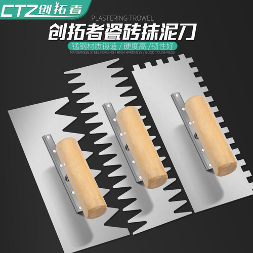 抹子抹泥刀瓦工工具抹灰刀不锈钢泥工贴瓷砖工具批灰刀刮刀铺瓷砖