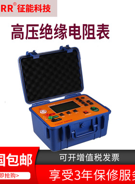 ES3035E高压兆欧表/高压绝缘摇表/高压绝缘电阻表征能