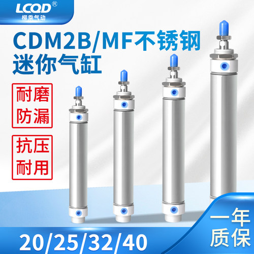 小型CDM2B迷你气缸CM/20/25/32/40-MF-50-75-100气动125不锈钢150
