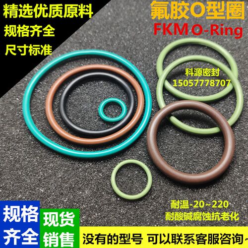 氟胶O型圈外11.5/12/12.5/13/13.5/14/14.5/15/15.5/16*1.9