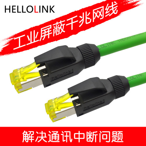 Profinet网线 EtherCat网线屏蔽CAT6A千兆网线/伺服网线/柔性网线