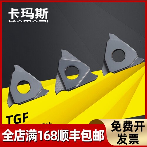 TGF32R/TGF32L三头立装卡簧槽刀片/浅槽刀片/立装槽刀片/切槽刀片
