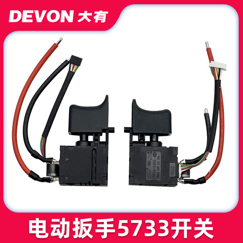 原装DEVON大有5733锂电充电无刷冲击扳手电筒动扳手正反转调速开